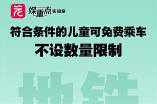 球迷谈托尼被罗伯逊撞倒：没给点球难以置信，尽管不会改变结果